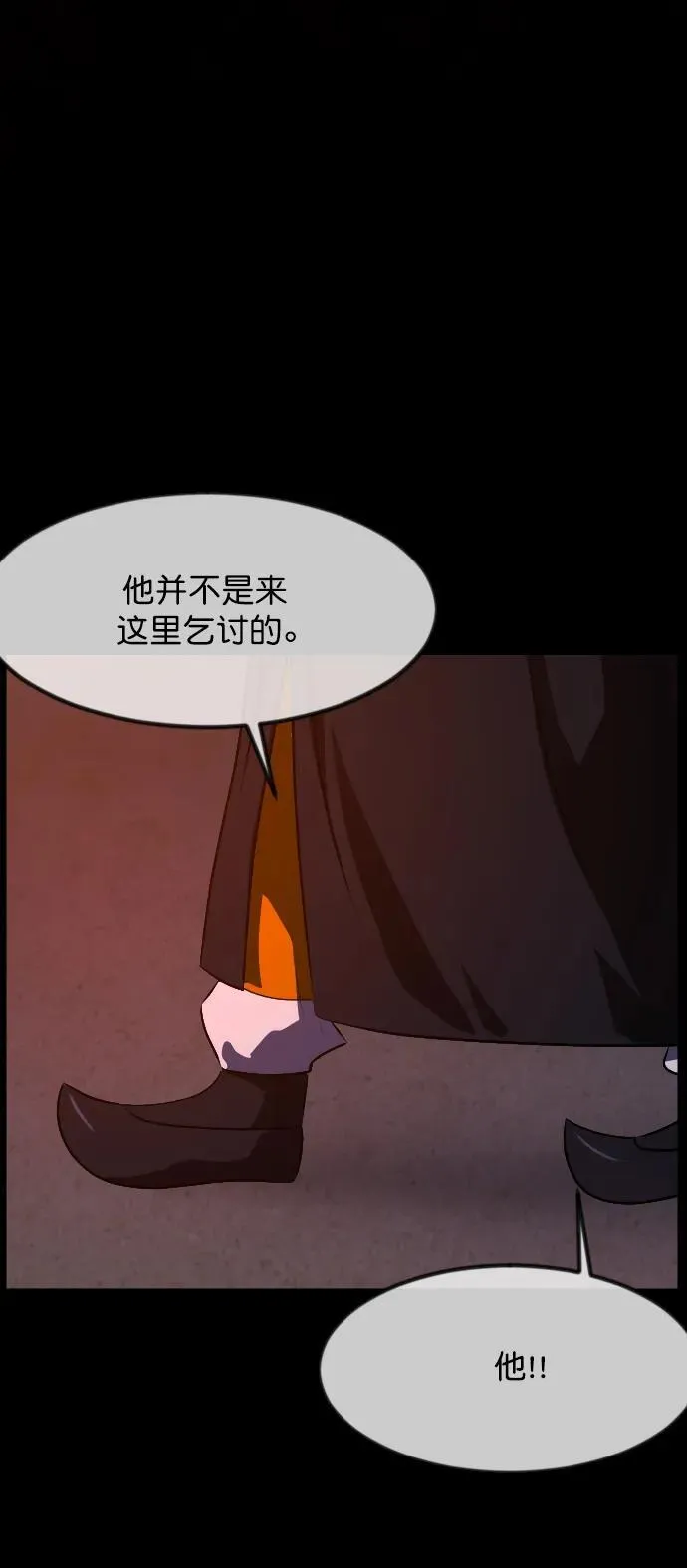 [第328话] 驱魔师3 弥旸村阿里郎(5) 第54页