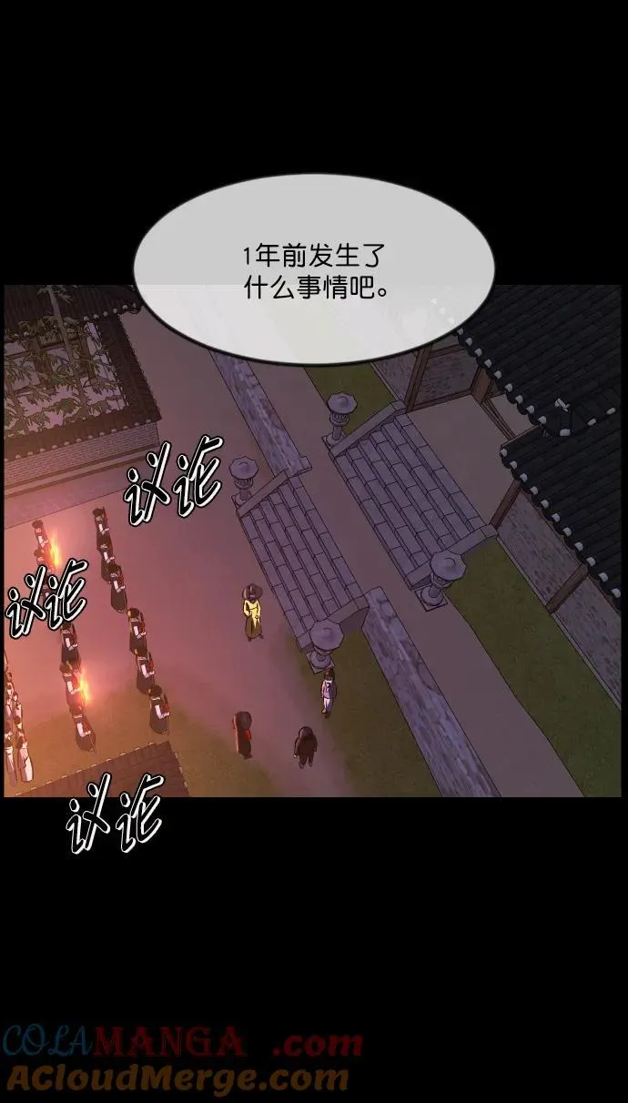 [第328话] 驱魔师3 弥旸村阿里郎(5) 第57页