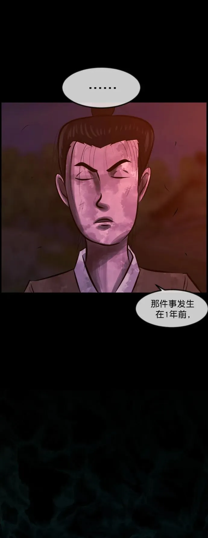 [第328话] 驱魔师3 弥旸村阿里郎(5) 第58页