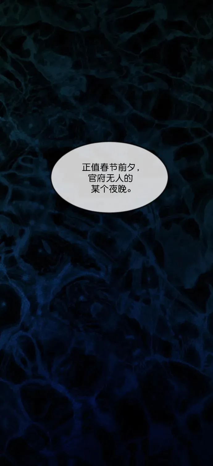 [第328话] 驱魔师3 弥旸村阿里郎(5) 第59页
