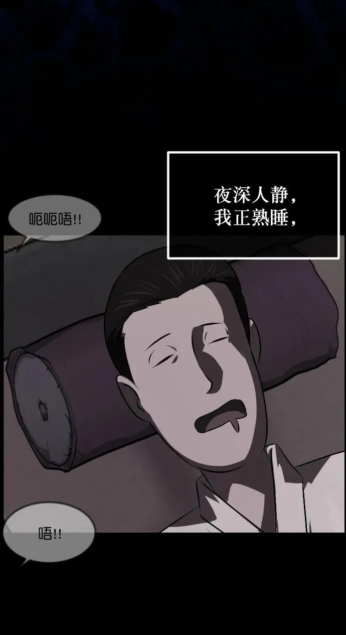[第328话] 驱魔师3 弥旸村阿里郎(5) 第60页