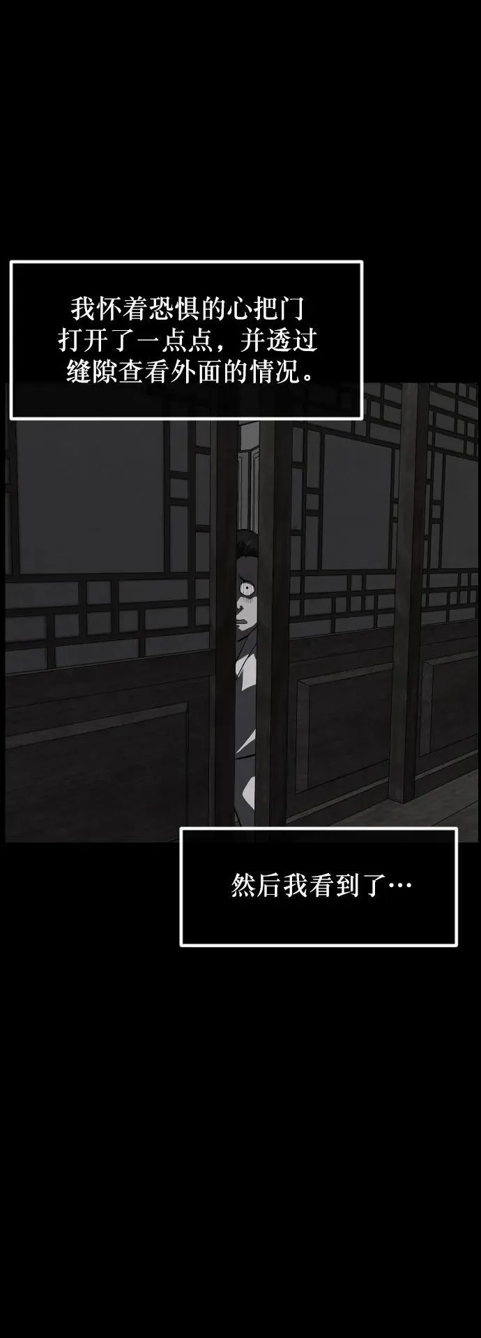 [第328话] 驱魔师3 弥旸村阿里郎(5) 第63页