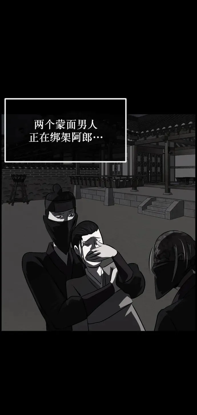 [第328话] 驱魔师3 弥旸村阿里郎(5) 第64页