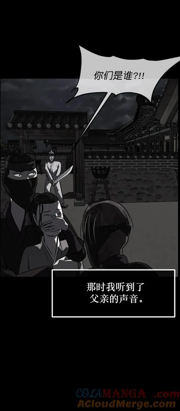 [第328话] 驱魔师3 弥旸村阿里郎(5) 第65页