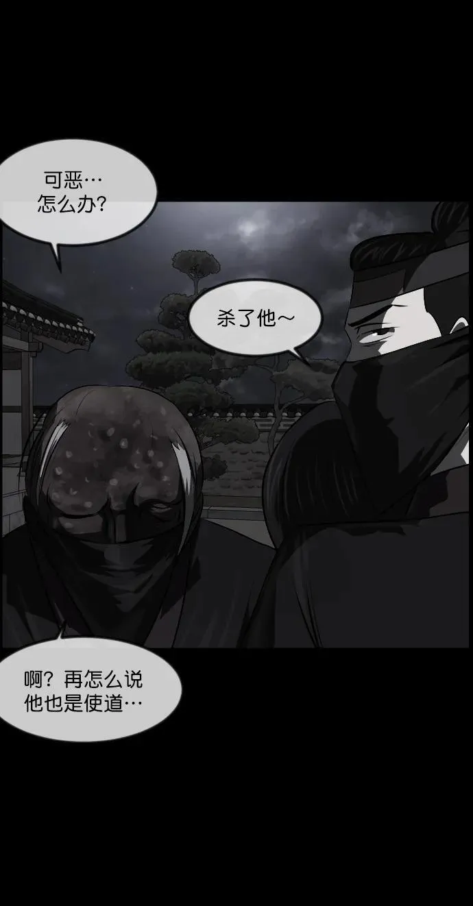 [第328话] 驱魔师3 弥旸村阿里郎(5) 第66页