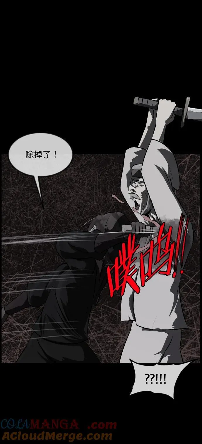 [第328话] 驱魔师3 弥旸村阿里郎(5) 第69页