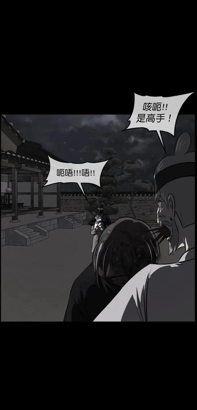 [第328话] 驱魔师3 弥旸村阿里郎(5) 第70页