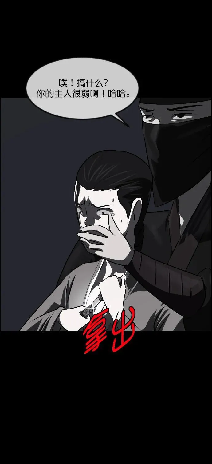 [第328话] 驱魔师3 弥旸村阿里郎(5) 第71页