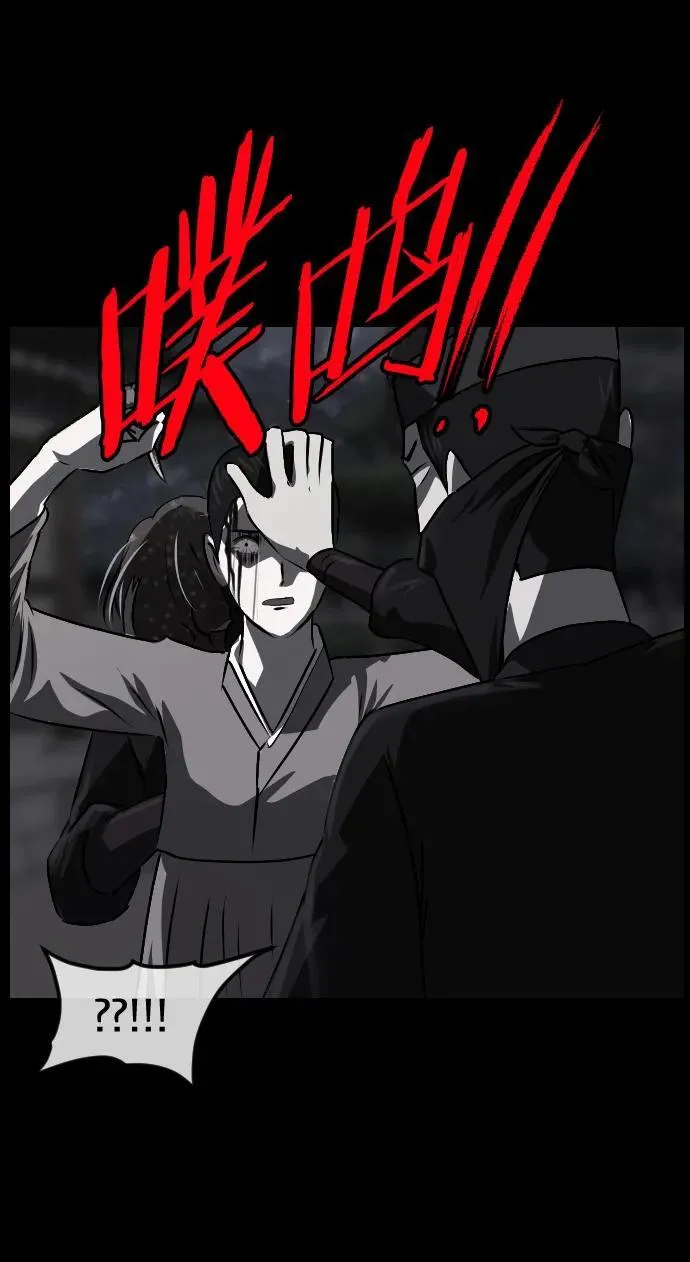 [第328话] 驱魔师3 弥旸村阿里郎(5) 第75页