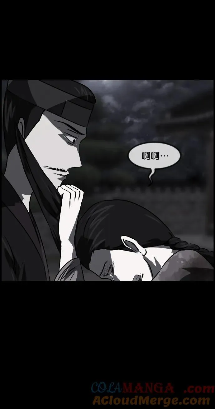 [第328话] 驱魔师3 弥旸村阿里郎(5) 第77页