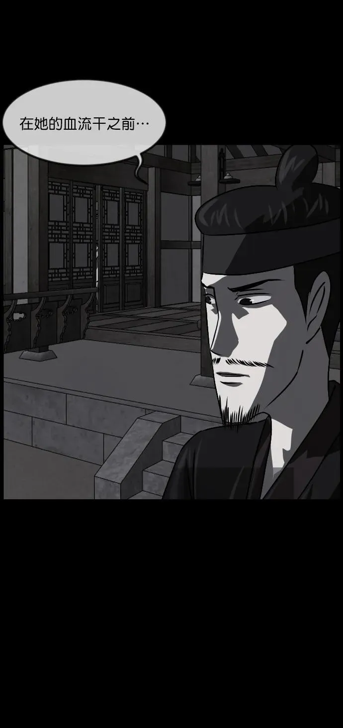 [第328话] 驱魔师3 弥旸村阿里郎(5) 第79页