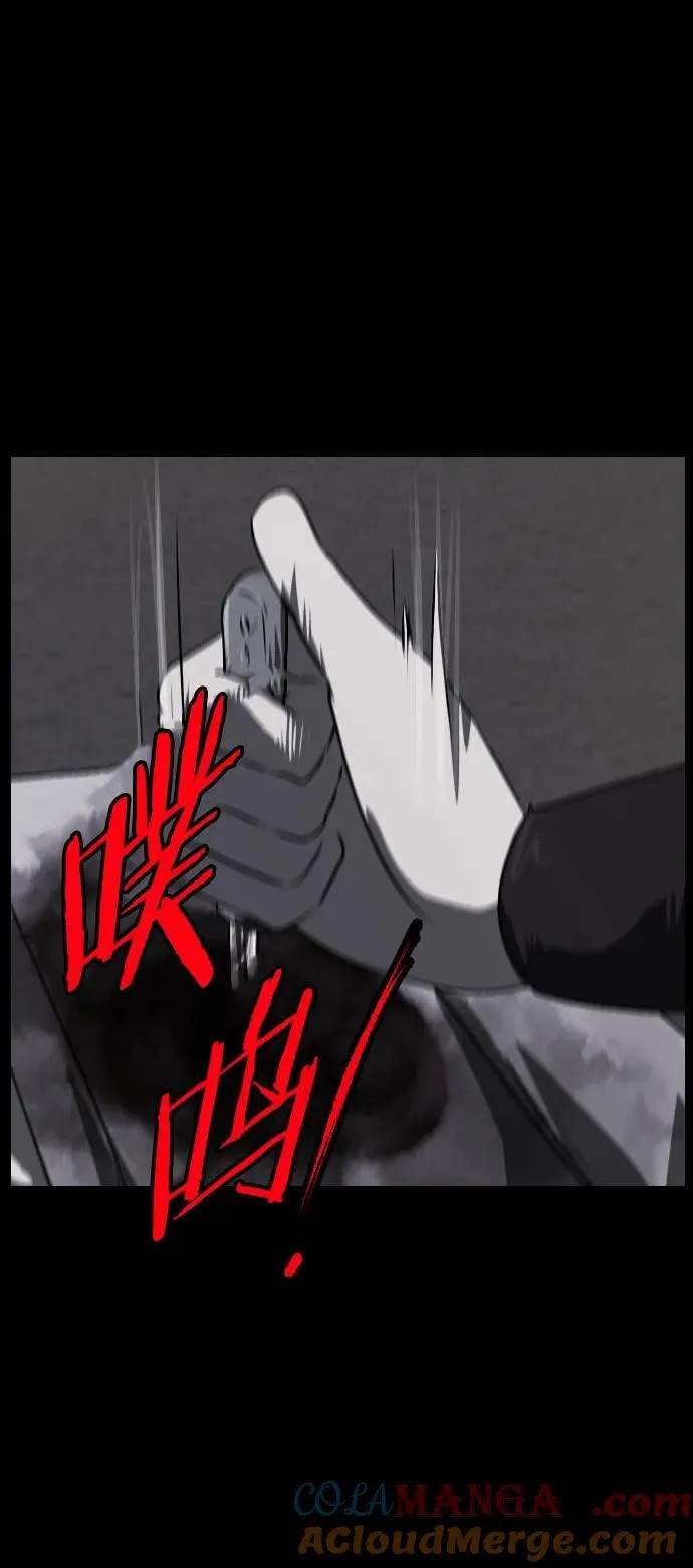 [第328话] 驱魔师3 弥旸村阿里郎(5) 第81页