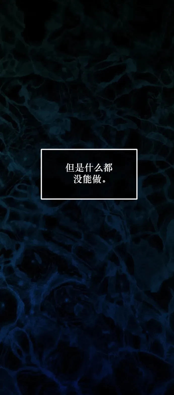 [第328话] 驱魔师3 弥旸村阿里郎(5) 第84页