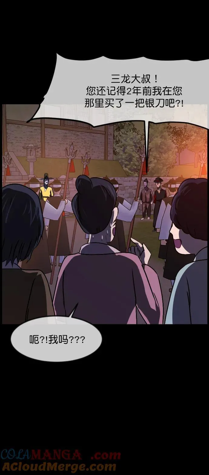 [第328话] 驱魔师3 弥旸村阿里郎(5) 第89页