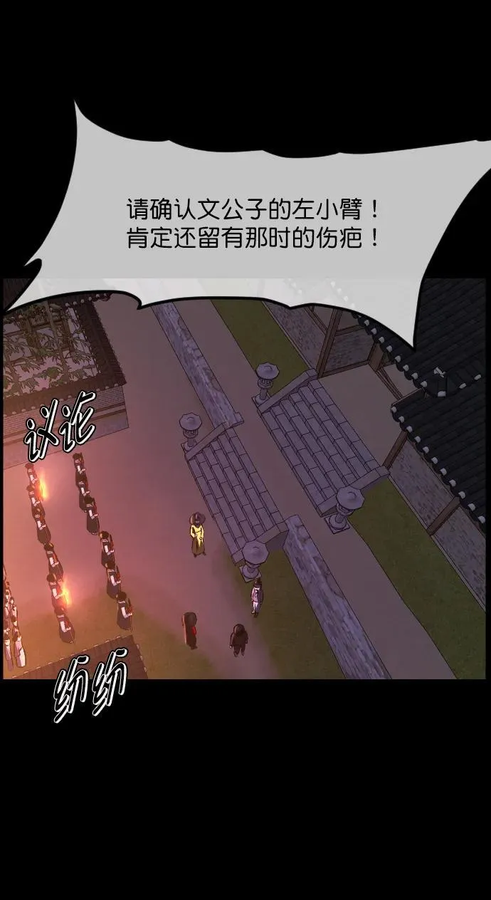 [第328话] 驱魔师3 弥旸村阿里郎(5) 第92页