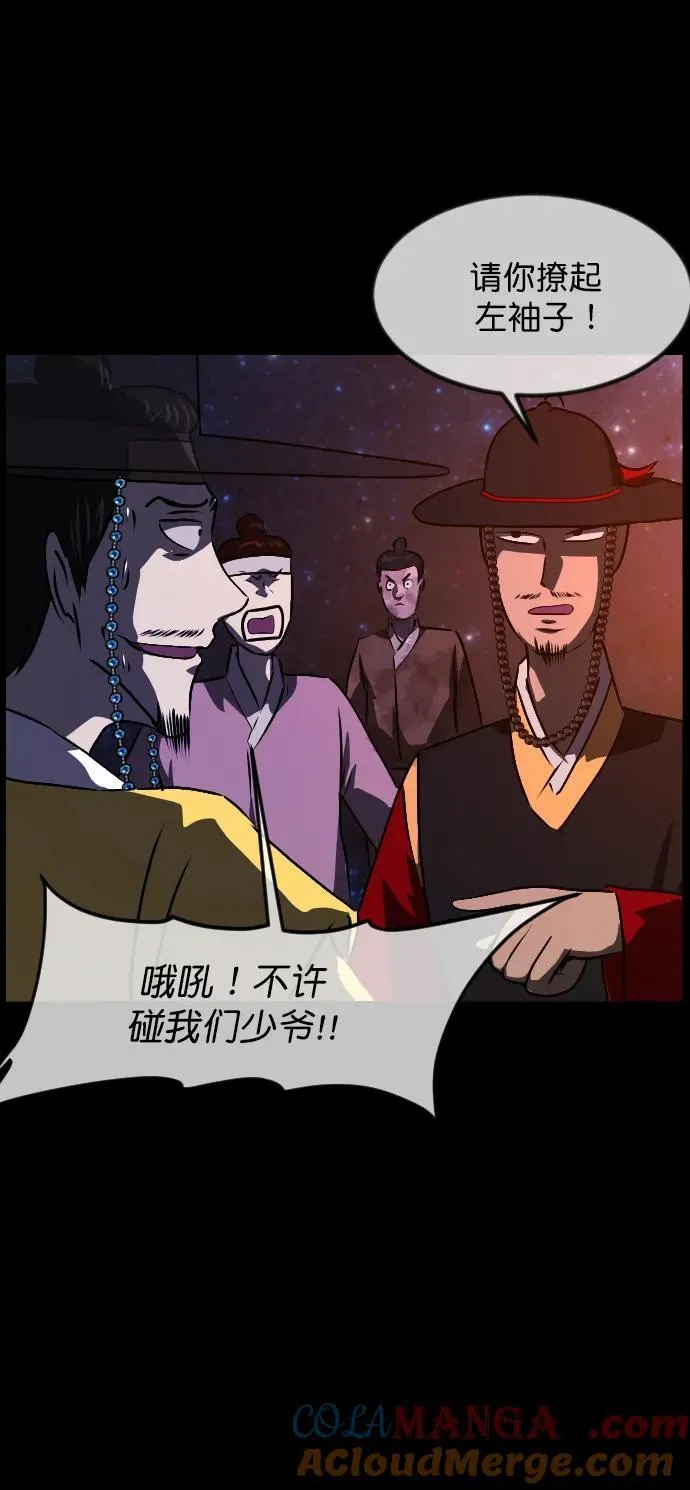 [第328话] 驱魔师3 弥旸村阿里郎(5) 第93页