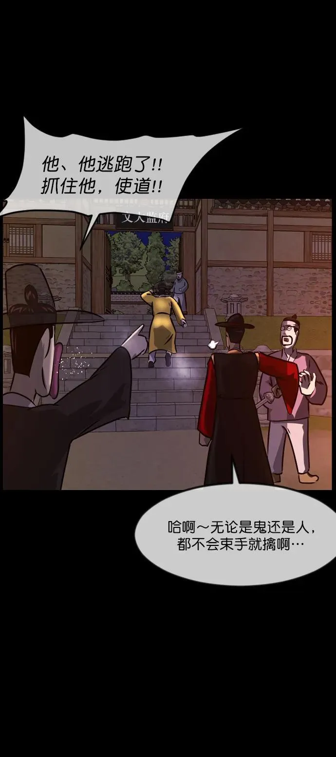 [第328话] 驱魔师3 弥旸村阿里郎(5) 第95页