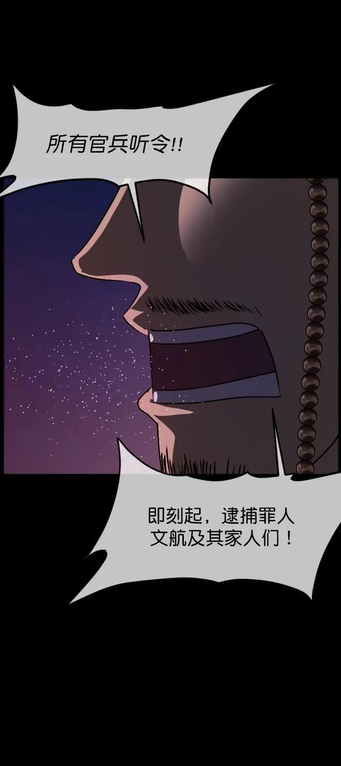 [第328话] 驱魔师3 弥旸村阿里郎(5) 第96页
