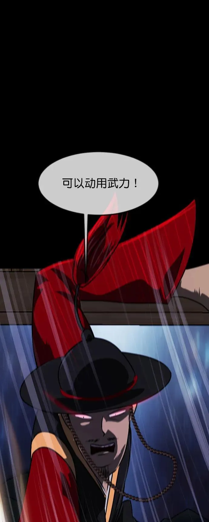 [第328话] 驱魔师3 弥旸村阿里郎(5) 第99页