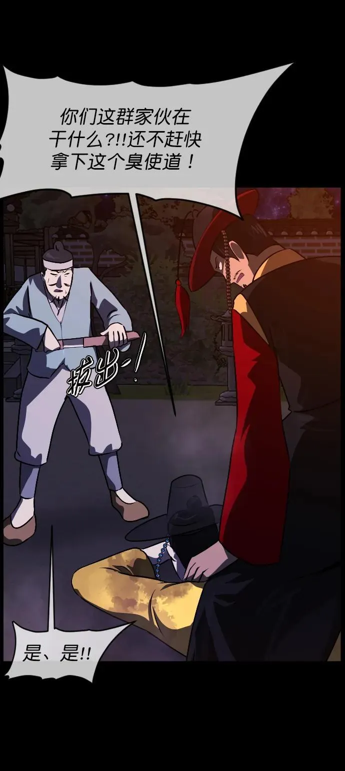 [第329话] 驱魔师3 弥旸村阿里郎(6) 第8页
