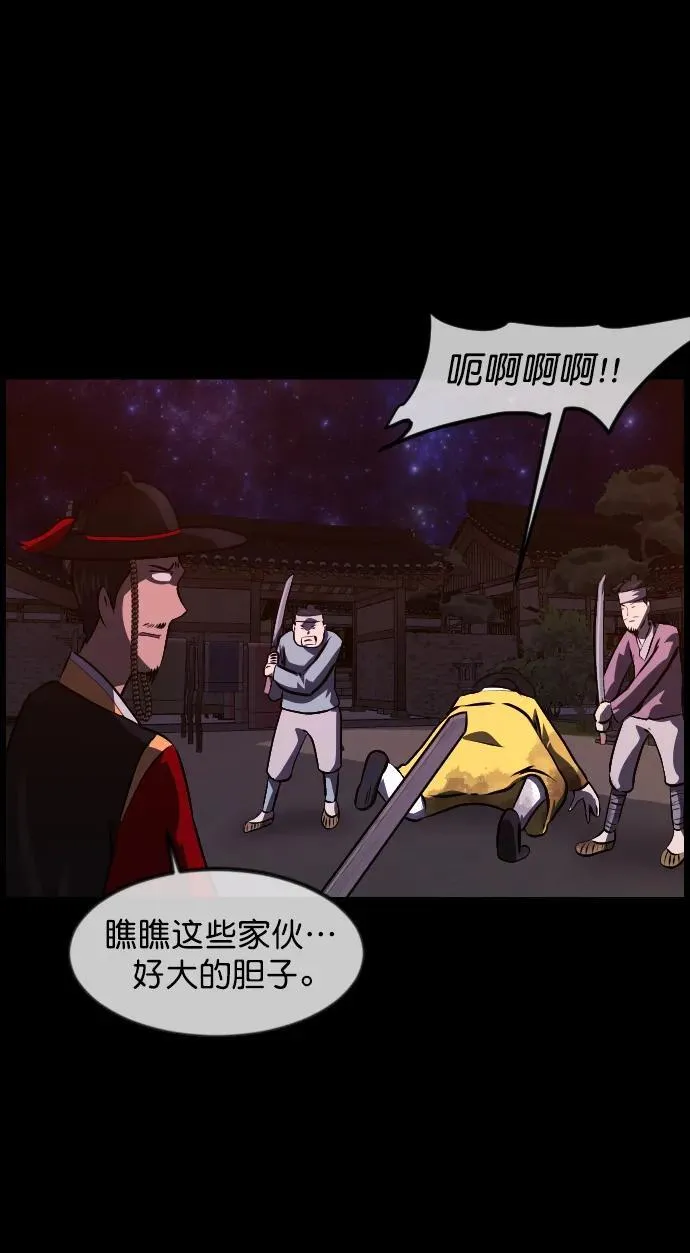 [第329话] 驱魔师3 弥旸村阿里郎(6) 第9页