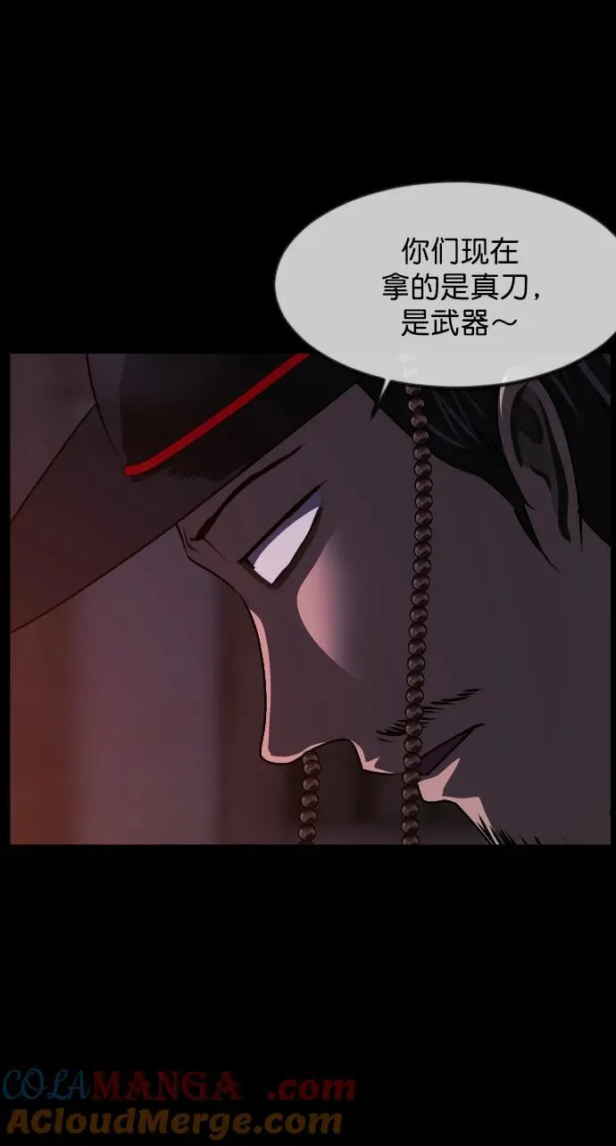 [第329话] 驱魔师3 弥旸村阿里郎(6) 第10页