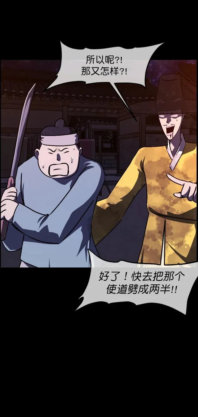 [第329话] 驱魔师3 弥旸村阿里郎(6) 第11页