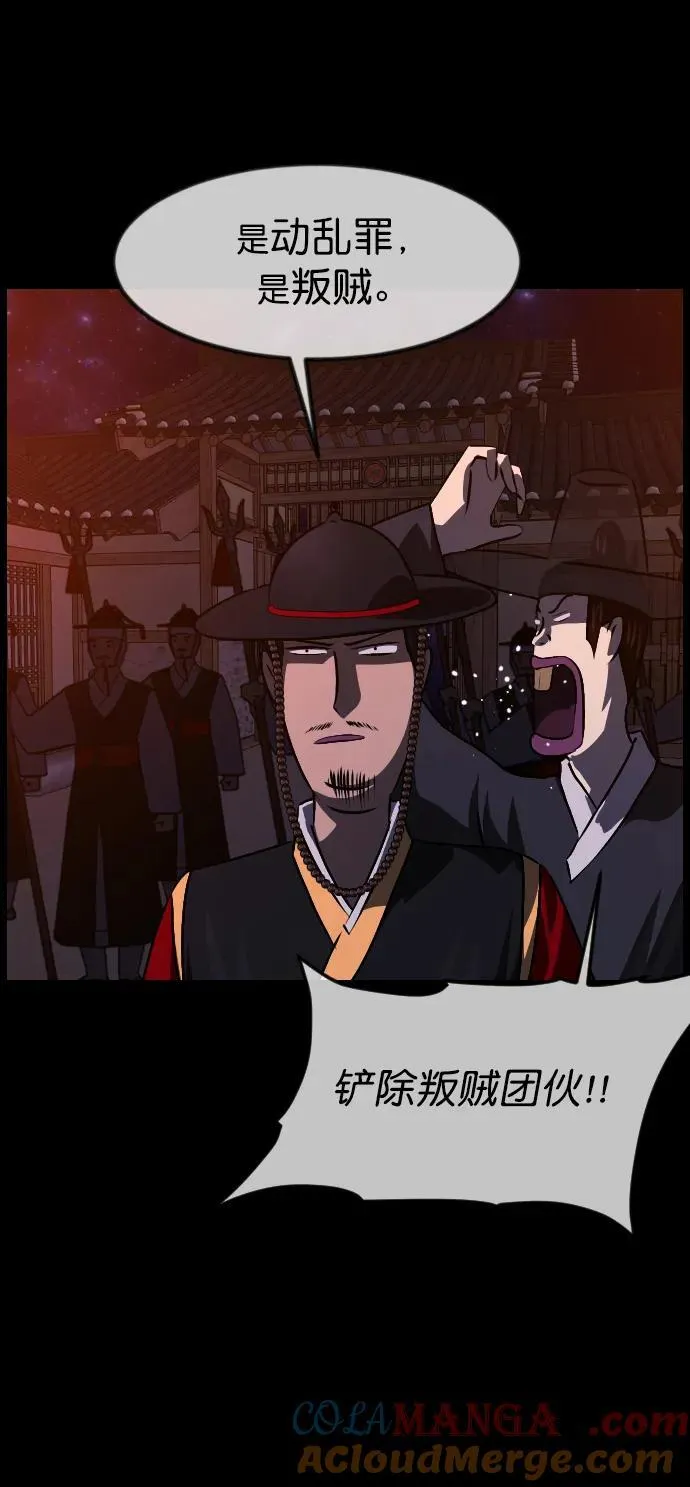 [第329话] 驱魔师3 弥旸村阿里郎(6) 第13页