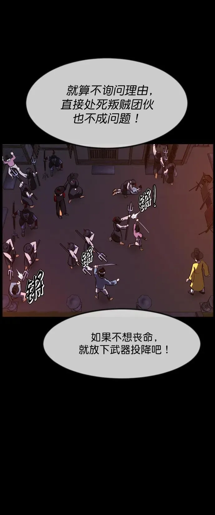[第329话] 驱魔师3 弥旸村阿里郎(6) 第14页