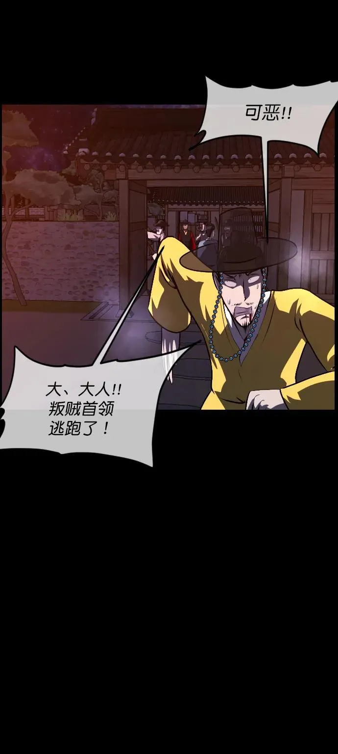 [第329话] 驱魔师3 弥旸村阿里郎(6) 第15页