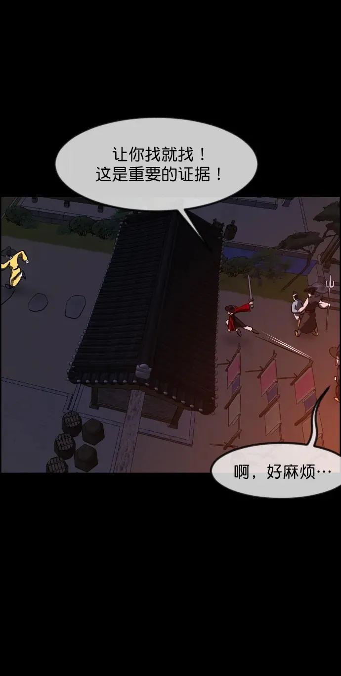 [第329话] 驱魔师3 弥旸村阿里郎(6) 第17页