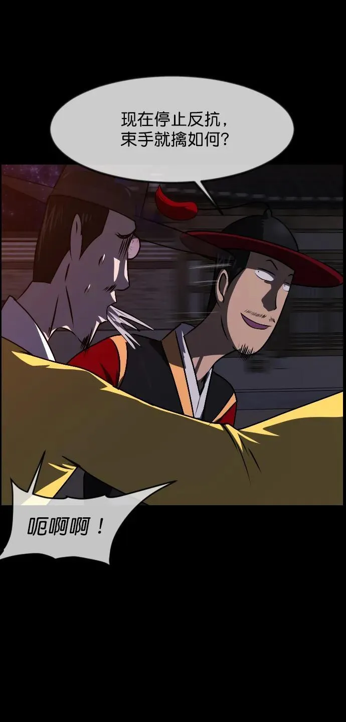 [第329话] 驱魔师3 弥旸村阿里郎(6) 第18页