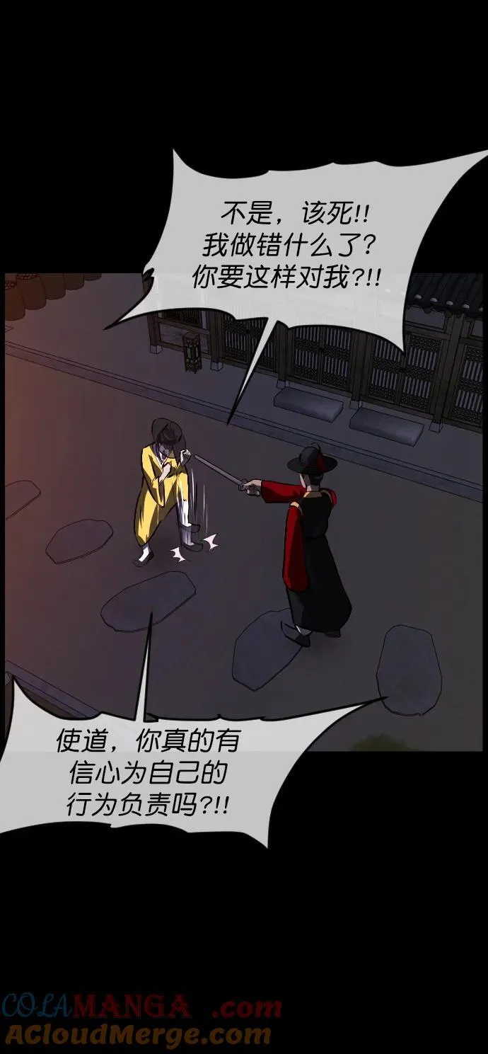 [第329话] 驱魔师3 弥旸村阿里郎(6) 第19页