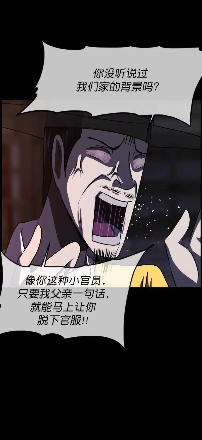 [第329话] 驱魔师3 弥旸村阿里郎(6) 第20页
