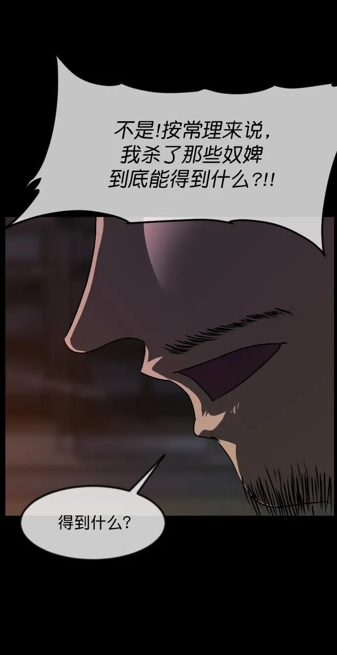 [第329话] 驱魔师3 弥旸村阿里郎(6) 第21页