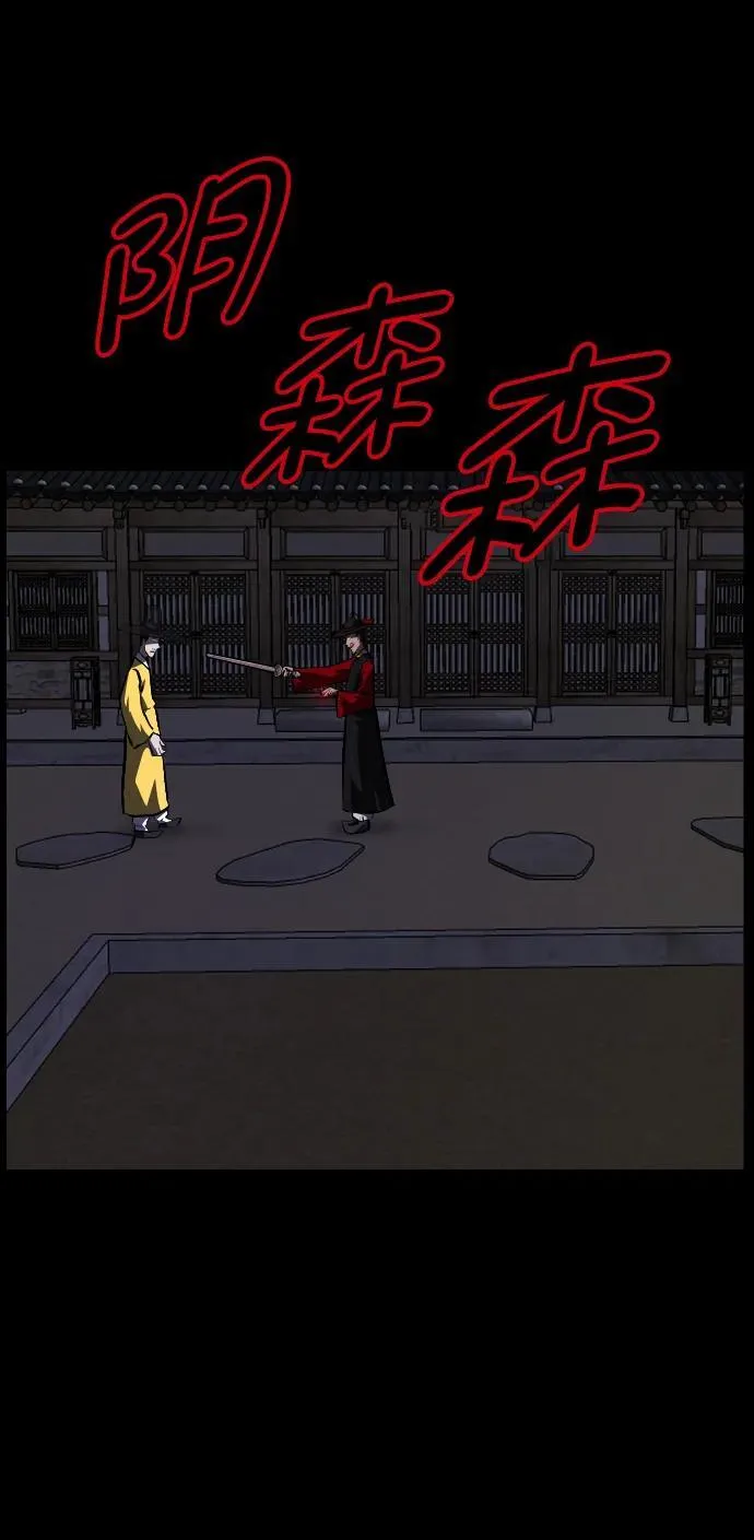 [第329话] 驱魔师3 弥旸村阿里郎(6) 第23页