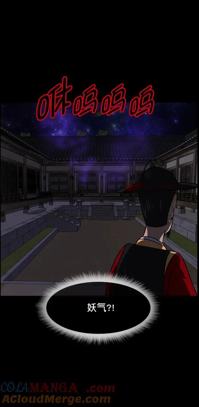 [第329话] 驱魔师3 弥旸村阿里郎(6) 第25页