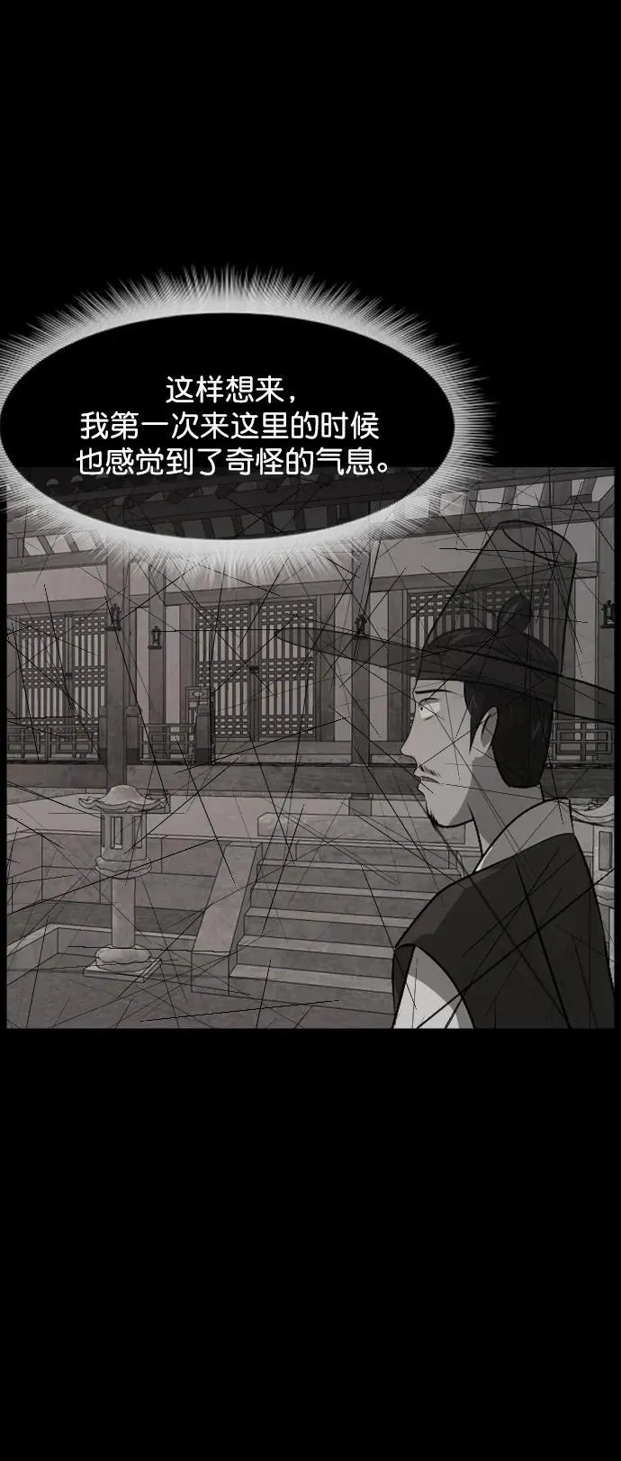 [第329话] 驱魔师3 弥旸村阿里郎(6) 第26页