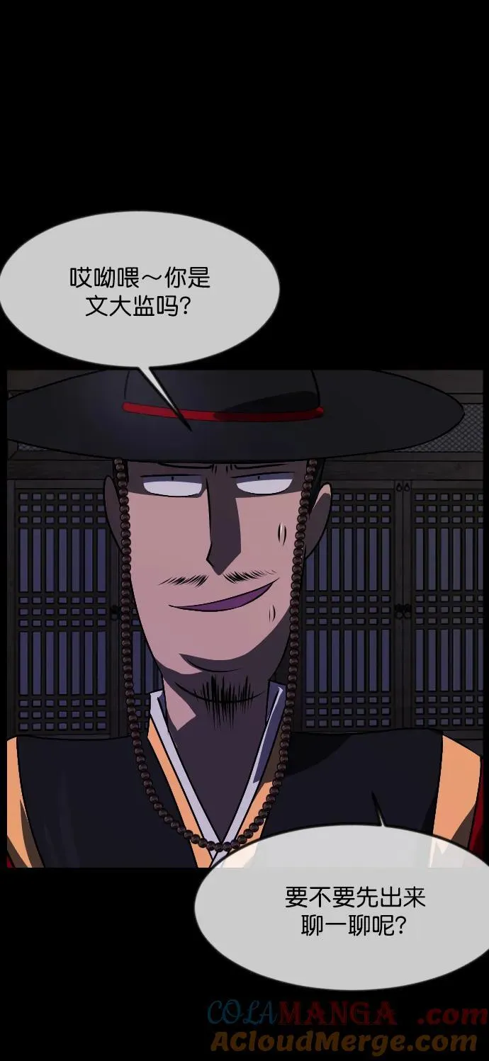 [第329话] 驱魔师3 弥旸村阿里郎(6) 第28页