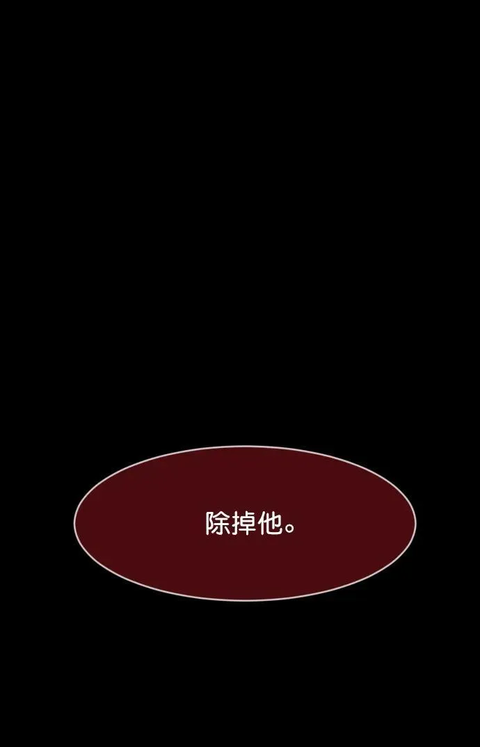 [第329话] 驱魔师3 弥旸村阿里郎(6) 第29页