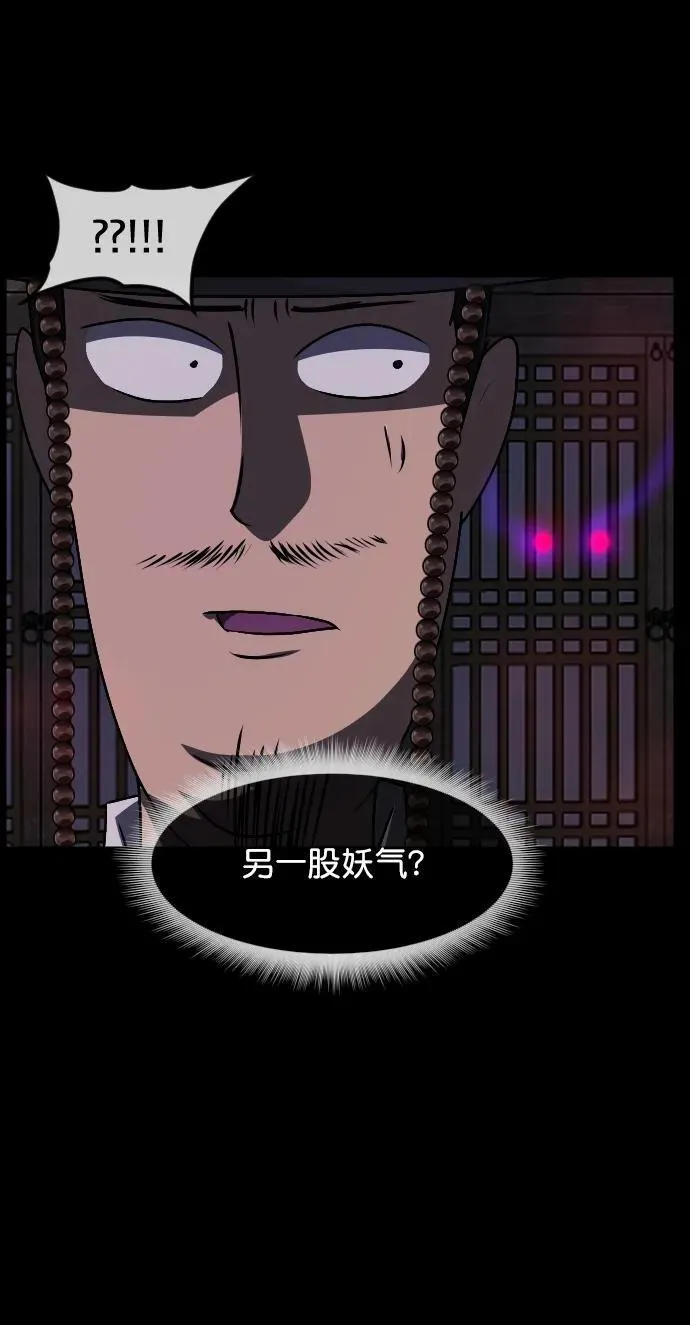 [第329话] 驱魔师3 弥旸村阿里郎(6) 第30页
