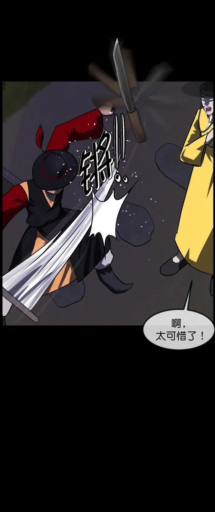 [第329话] 驱魔师3 弥旸村阿里郎(6) 第32页