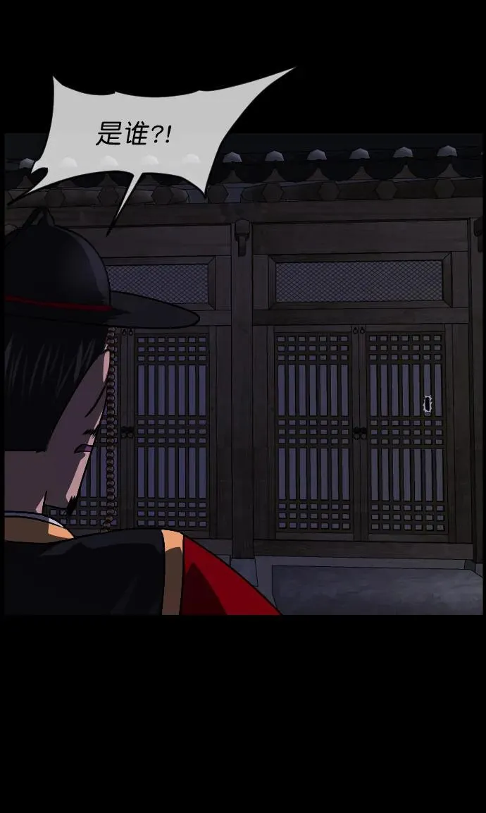 [第329话] 驱魔师3 弥旸村阿里郎(6) 第33页