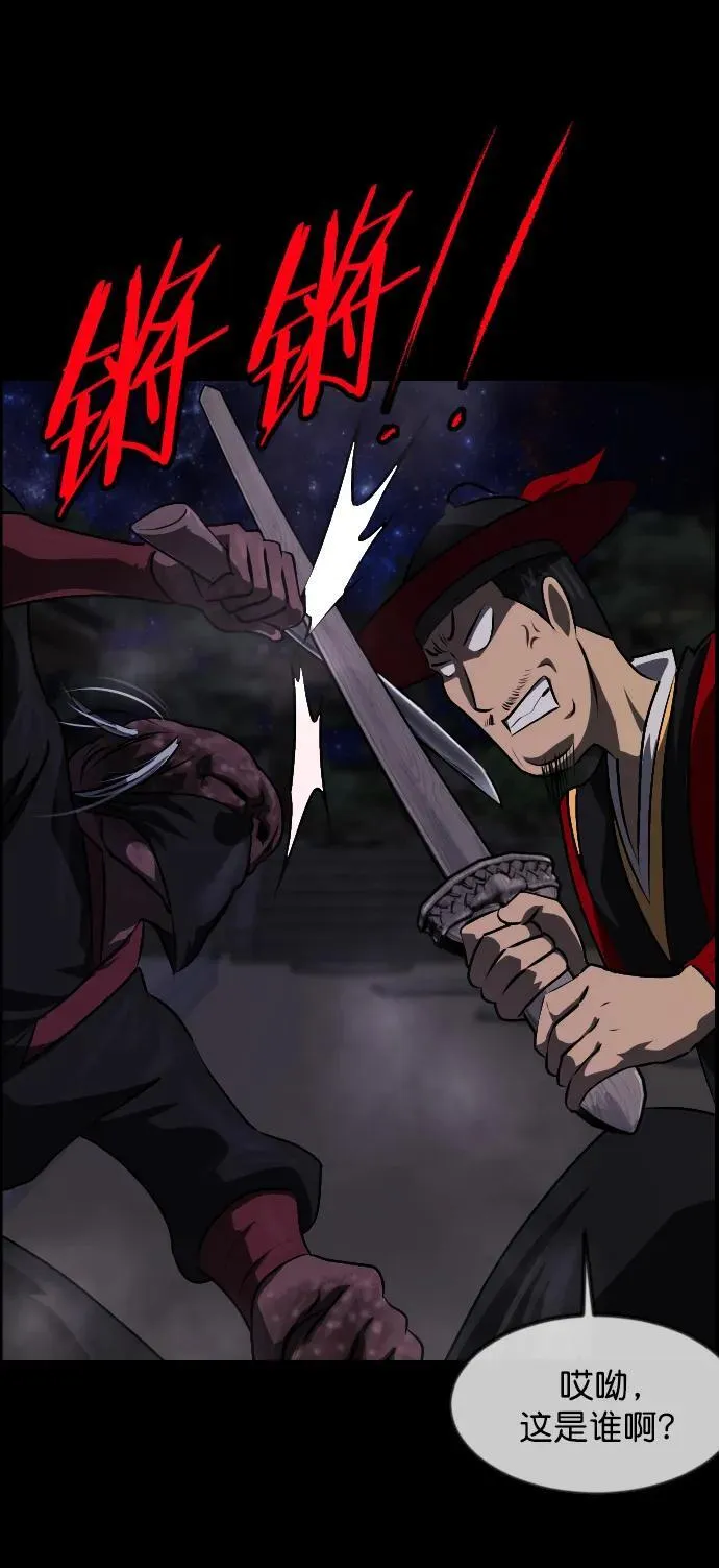 [第329话] 驱魔师3 弥旸村阿里郎(6) 第35页