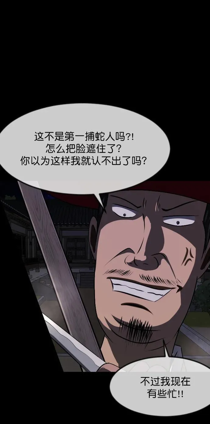 [第329话] 驱魔师3 弥旸村阿里郎(6) 第36页