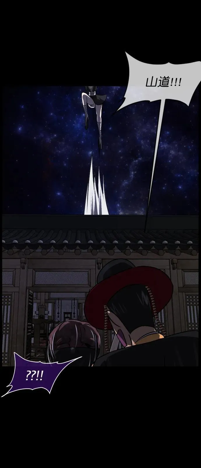 [第329话] 驱魔师3 弥旸村阿里郎(6) 第38页