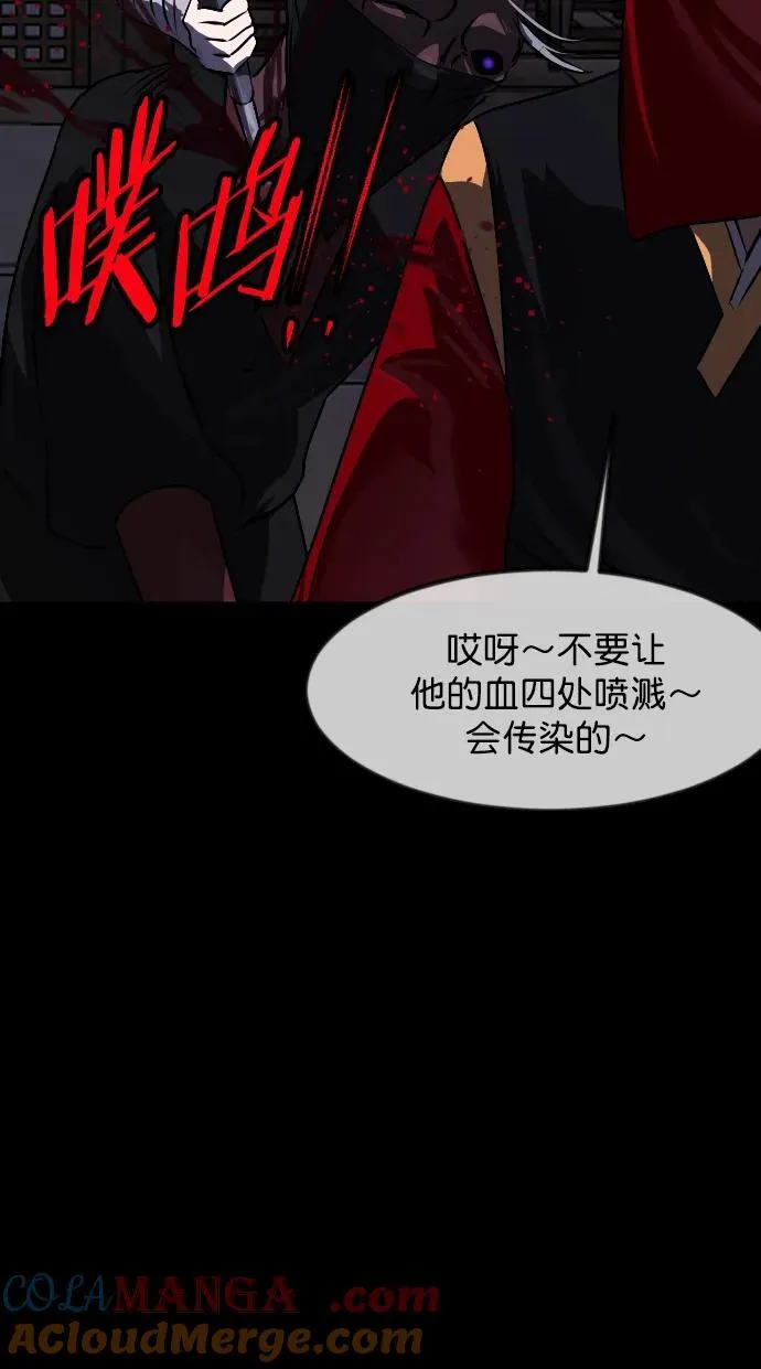 [第329话] 驱魔师3 弥旸村阿里郎(6) 第40页