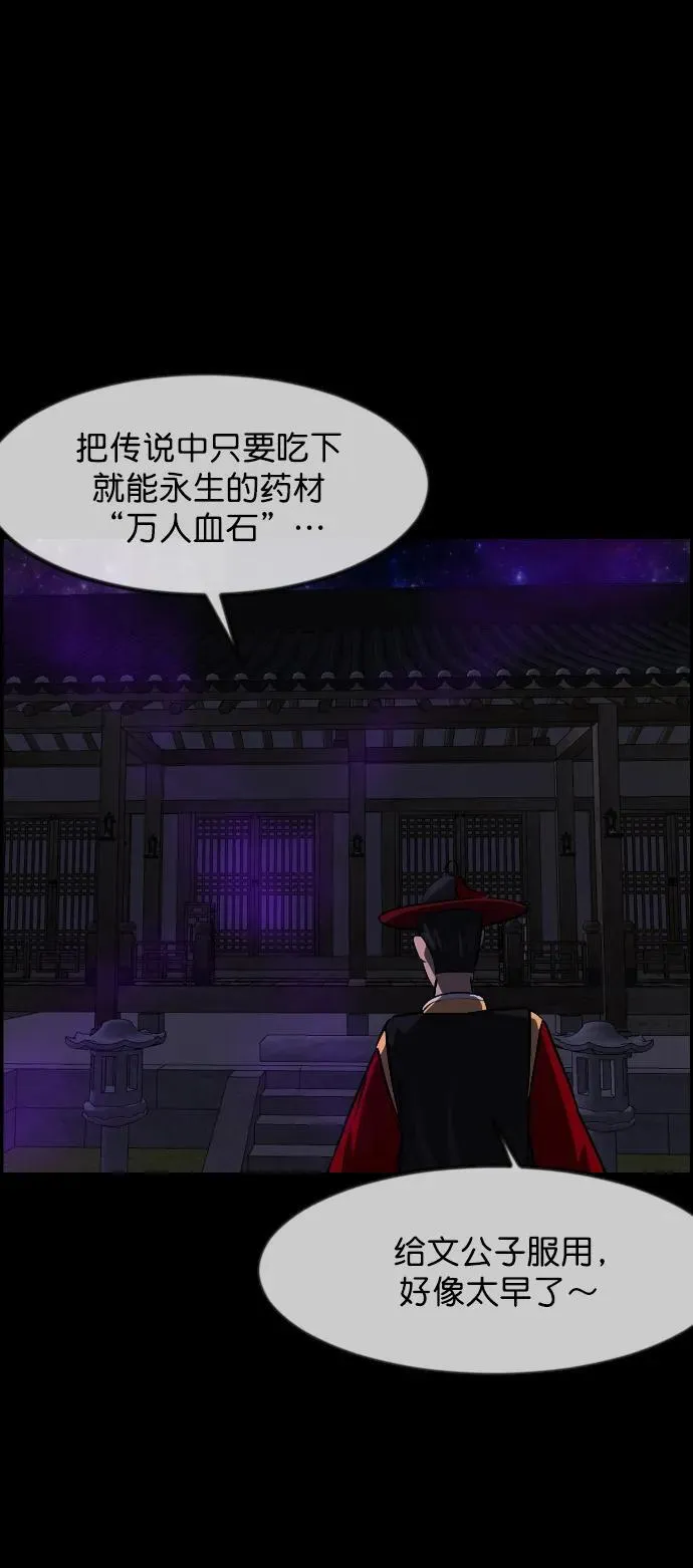 [第329话] 驱魔师3 弥旸村阿里郎(6) 第41页