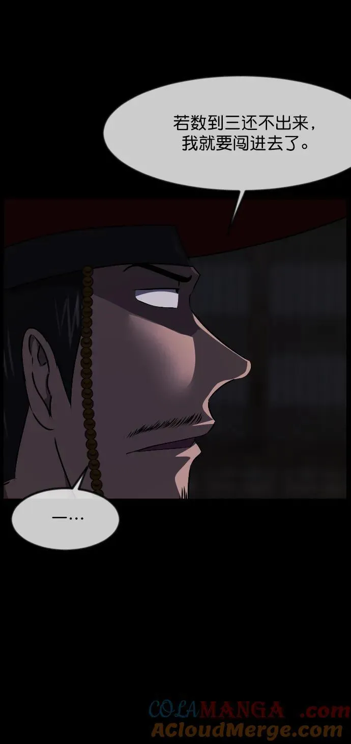 [第329话] 驱魔师3 弥旸村阿里郎(6) 第43页
