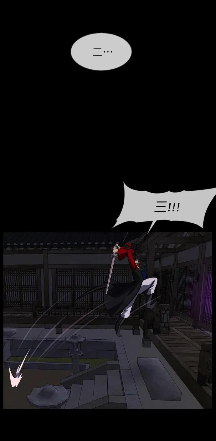 [第329话] 驱魔师3 弥旸村阿里郎(6) 第44页